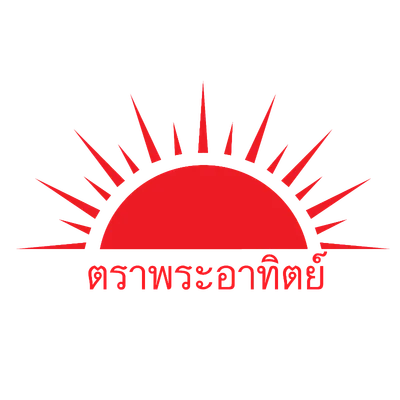 ตราพระอาทิตย์ logo