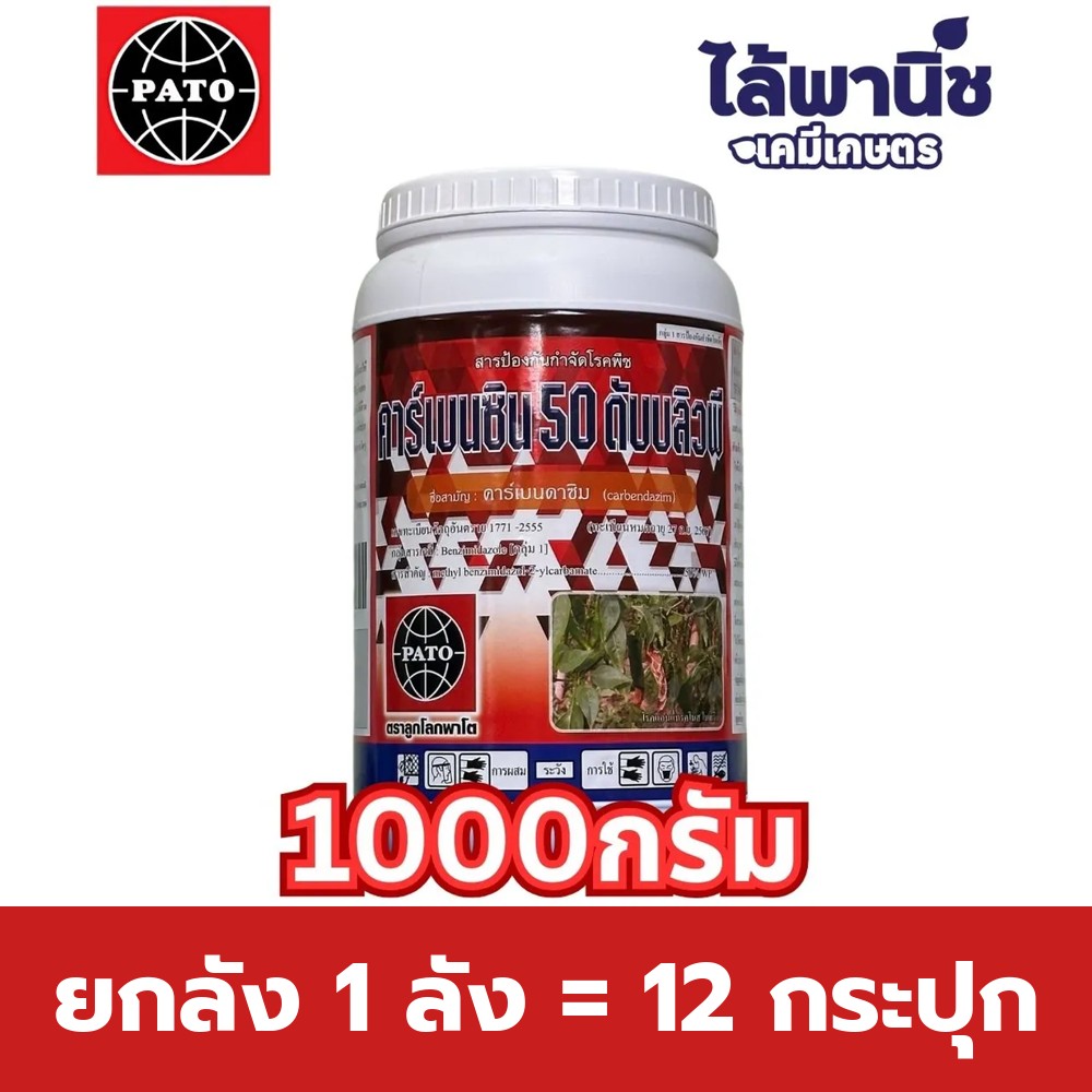 ยกลัง 1 ลัง = 12 กระปุก