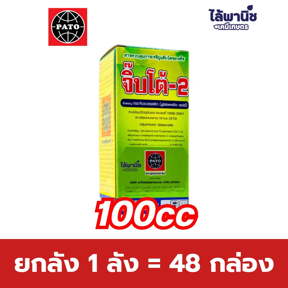 ยกลัง 1 ลัง = 48 กล่อง