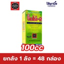 ยกลัง 1 ลัง = 48 กล่อง