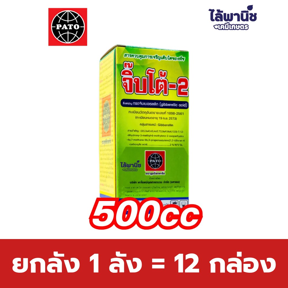 ยกลัง 1 ลัง = 12 กล่อง