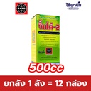 ยกลัง 1 ลัง = 12 กล่อง