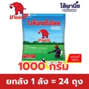 ยกลัง 1 ลัง = 24 ถุง
