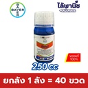 ยกลัง 1 ลัง = 40 ขวด