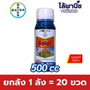 ยกลัง 1 ลัง = 20 ขวด