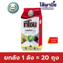 ยกลัง 1 ลัง = 20 ถุง