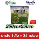 ยกลัง 1 ลัง = 24 กล่อง