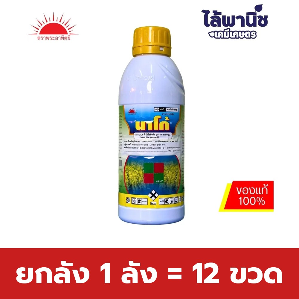 ยกลัง 1 ลัง = 12 ขวด