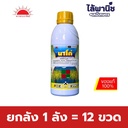 ยกลัง 1 ลัง = 12 ขวด