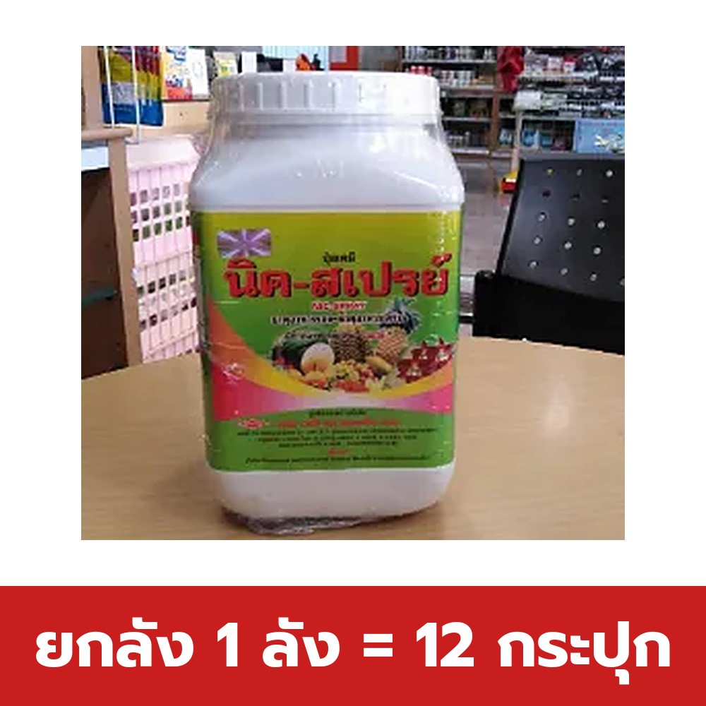 ยกลัง 1 ลัง = 12 กระปุก