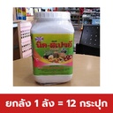 ยกลัง 1 ลัง = 12 กระปุก