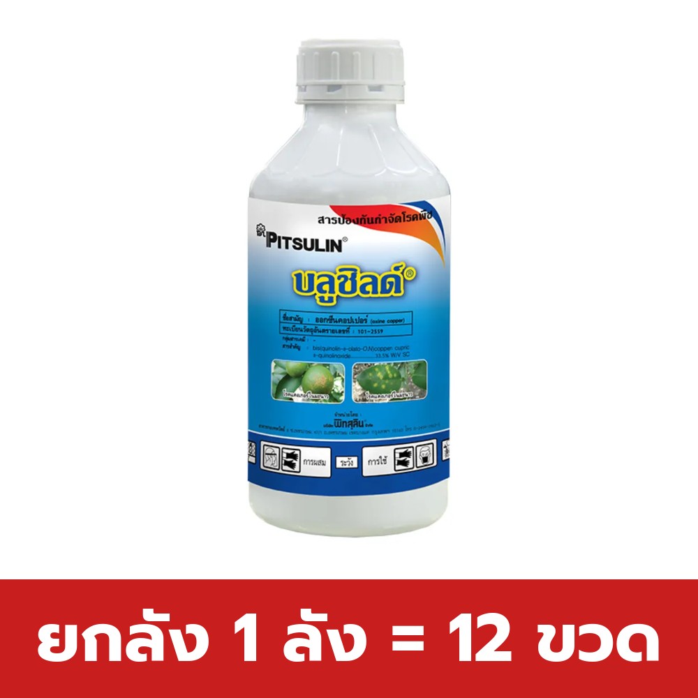ยกลัง 1 ลัง = 12 ขวด