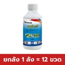 ยกลัง 1 ลัง = 12 ขวด