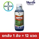 ยกลัง 1 ลัง = 12 ขวด