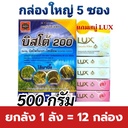 ยกลัง 1 ลัง = 12 กล่อง