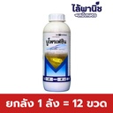 ยกลัง 1 ลัง = 12 ขวด