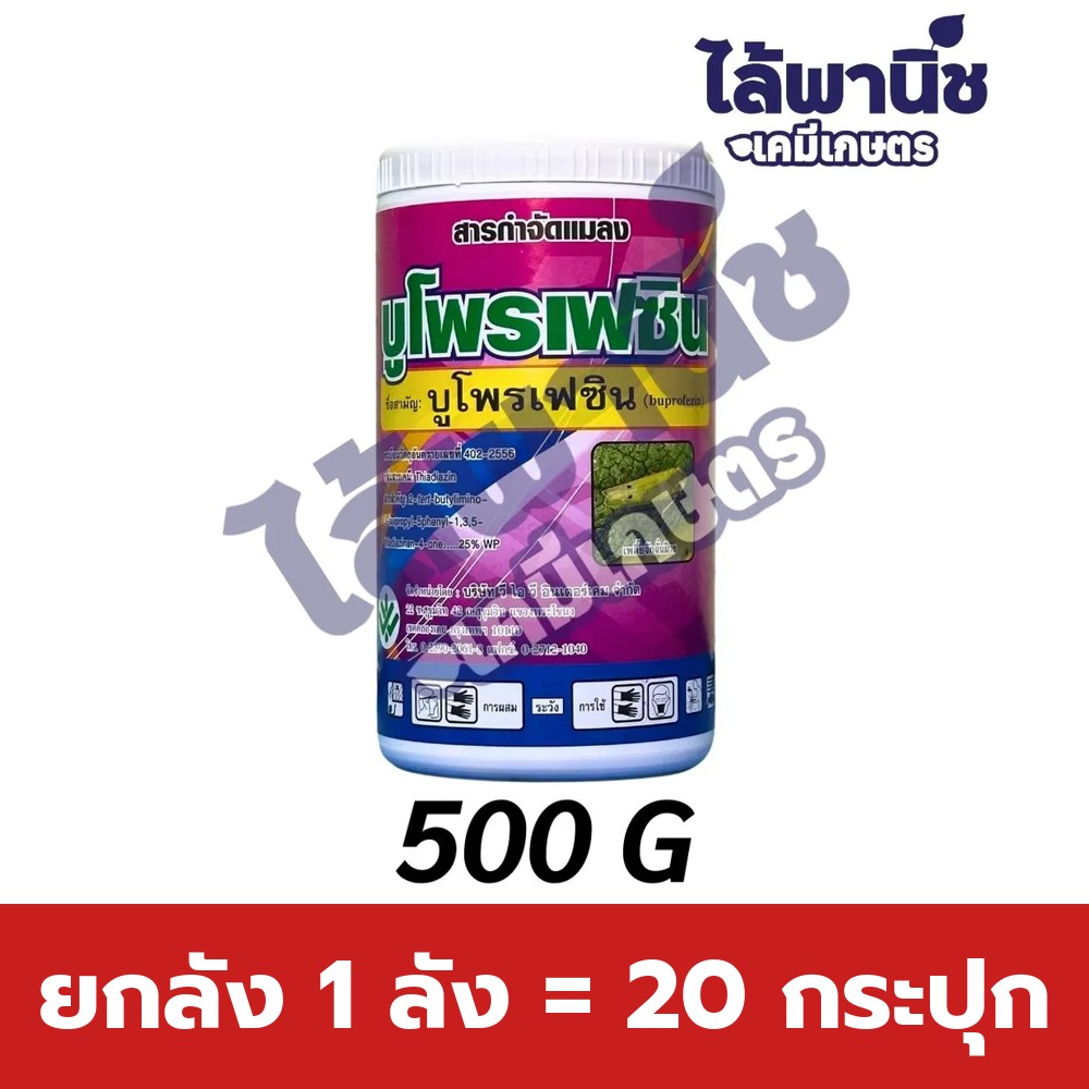 ยกลัง 1 ลัง = 20 กระปุก