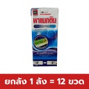 ยกลัง 1 ลัง = 12 ขวด
