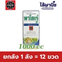 ยกลัง 1 ลัง = 12 ขวด