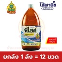 ยกลัง 1 ลัง = 12 ขวด