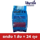 ยกลัง 1 ลัง = 24 ถุง