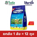 ยกลัง 1 ลัง = 12 ถุง