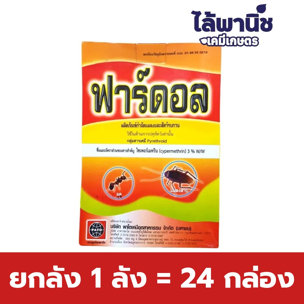 ยกลัง 1 ลัง = 24 กล่อง