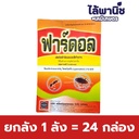 ยกลัง 1 ลัง = 24 กล่อง