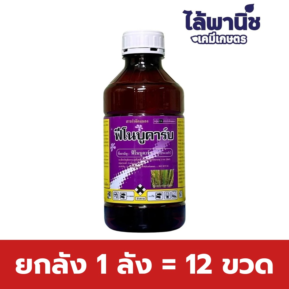 ยกลัง 1 ลัง = 12 ขวด