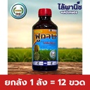 ยกลัง 1 ลัง = 12 ขวด