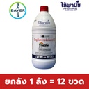 ยกลัง 1 ลัง = 12 ขวด