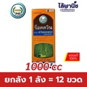 ยกลัง 1 ลัง = 12 ขวด