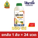 ยกลัง 1 ลัง = 24 ขวด