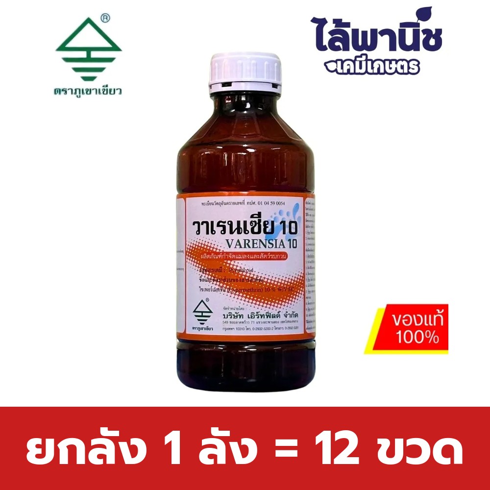 ยกลัง 1 ลัง = 12 ขวด