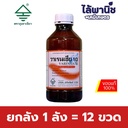 ยกลัง 1 ลัง = 12 ขวด