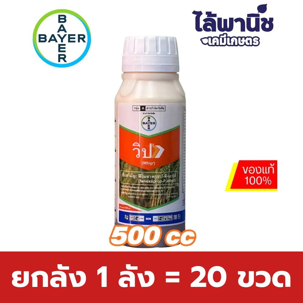 ยกลัง 1 ลัง = 20 ขวด