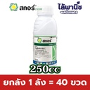 ยกลัง 1 ลัง = 40 ขวด