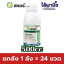 ยกลัง 1 ลัง = 24 ขวด