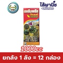 ยกลัง 1 ลัง = 12 กล่อง