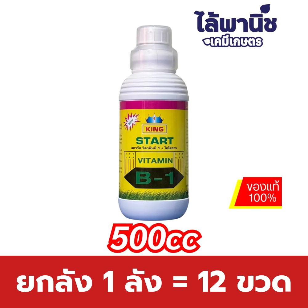ยกลัง 1 ลัง = 12 ขวด