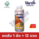 ยกลัง 1 ลัง = 12 ขวด