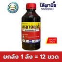 ยกลัง 1 ลัง = 12 ขวด