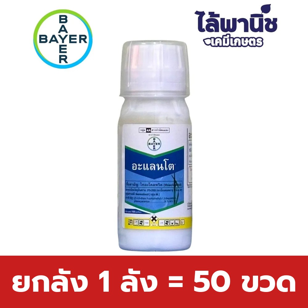 ยกลัง 1 ลัง = 50 ขวด