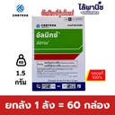 ยกลัง 1 ลัง = 60 กล่อง