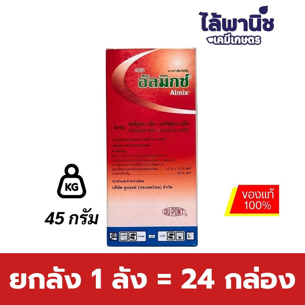 ยกลัง 1 ลัง = 24 กล่อง