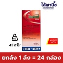 ยกลัง 1 ลัง = 24 กล่อง