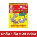 ยกลัง 1 ลัง = 24 กล่อง