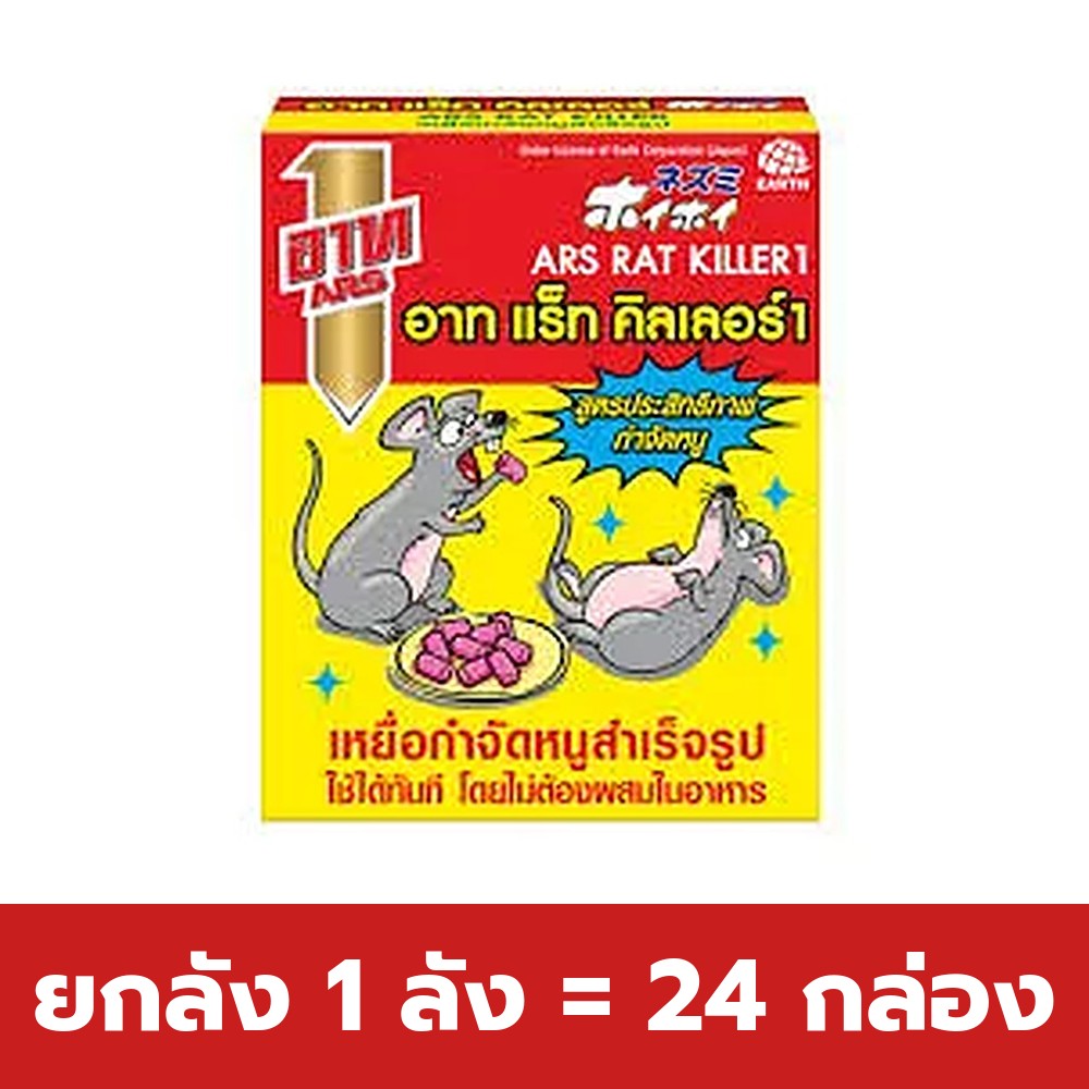 ยกลัง 1 ลัง = 24 กล่อง