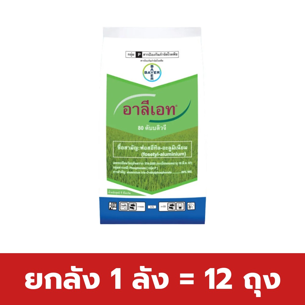 ยกลัง 1 ลัง = 12 ถุง