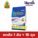ยกลัง 1 ลัง = 18 ถุง
